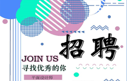 办公室应用精英班