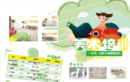 办公室应用精英班